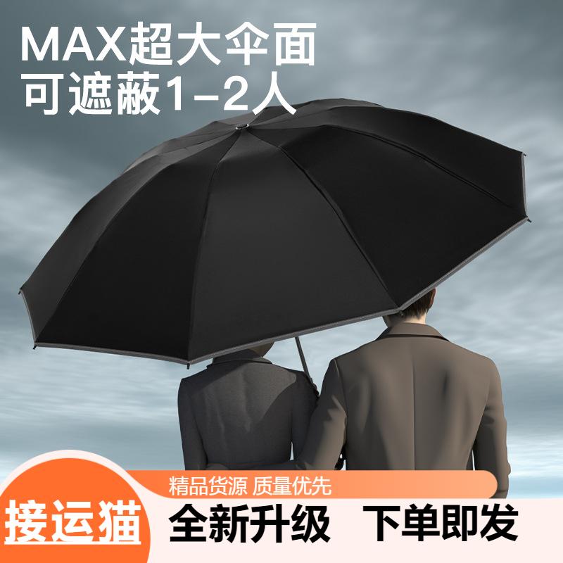 全自动环扣雨伞加大号加固加厚