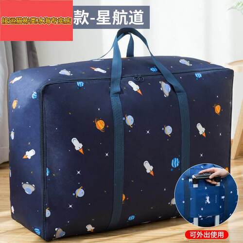 新款手提加固搬家袋大容量多功能衣物棉被旅行收纳包装棉被袋子收