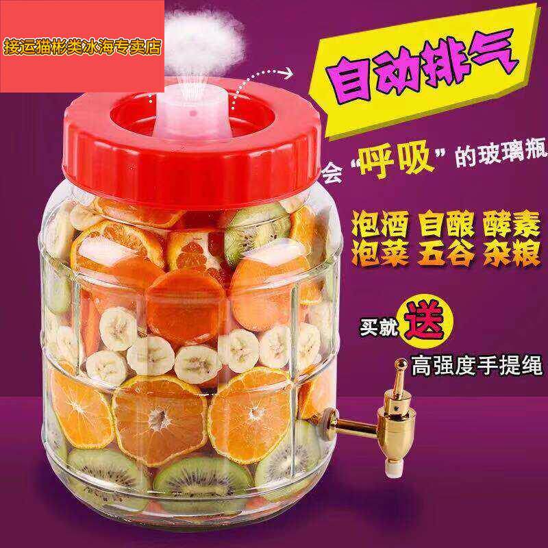 自动排气水果酵素桶发酵密封罐无铅玻璃泡酒自酿葡萄酒瓶加厚包邮