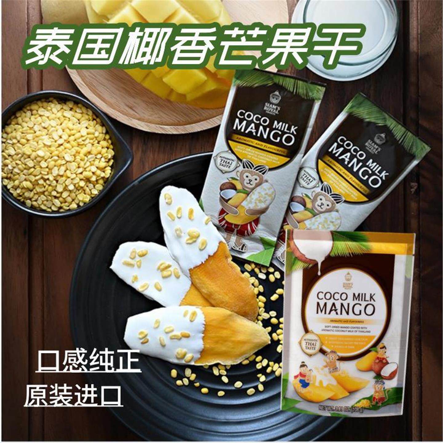 现货划算泰国椰香汁芒果榴莲干  金枕榴莲袋装 伴手礼 进口