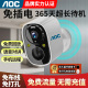 AOC摄像头门口免插电无线太阳能监控家用远程无需网络室内外高清