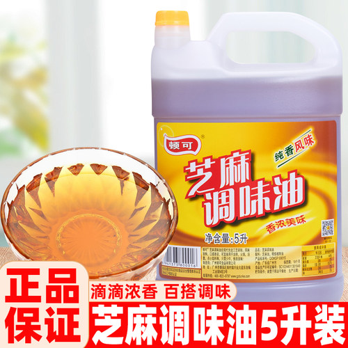 顿可芝麻调味油火锅香油