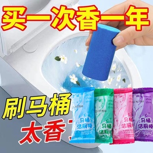 【爆款】养护型洁厕棒去味去黄垢同时养护马桶釉面水箱固体清洁剂