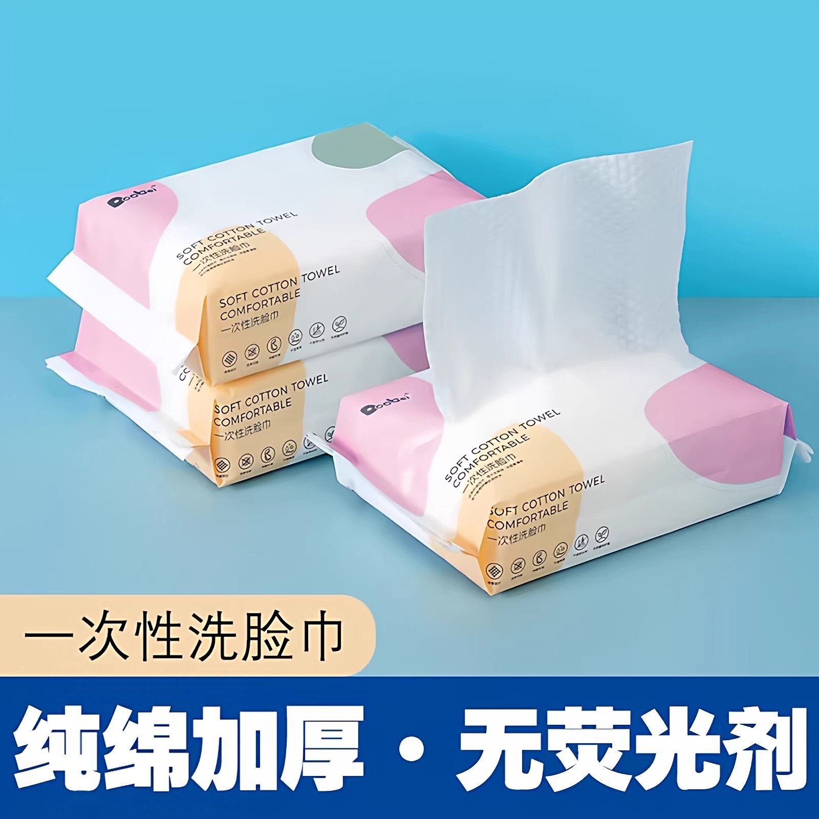 珍珠纹洗脸巾纹理深到刮油脂浓妆一遍卸净擦完脸直接省了爽肤水,居家布艺,一次性洗脸巾/压缩毛巾,淘宝优惠券,粉丝福利购,淘宝优惠卷