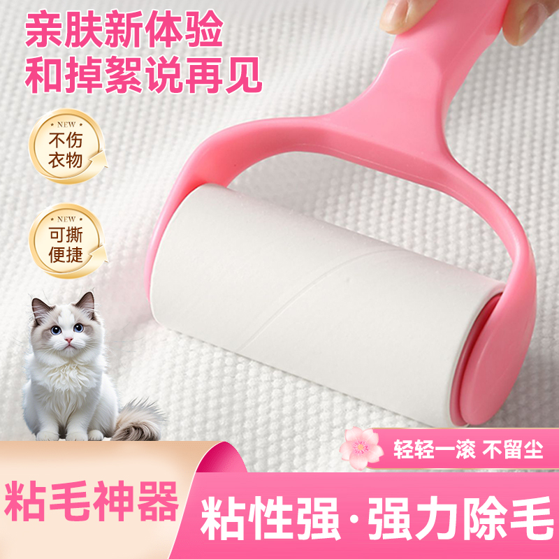 可撕式粘毛滚筒家用全能清理强力粘尘纸替换卷去猫毛衣物粘毛神器