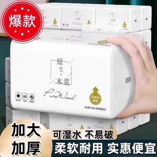 原生木浆厚韧抽纸湿水不易破干湿两用餐桌客厅首选 家庭实惠装
