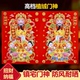 植绒门神2026年新款 春节公仔门神财神到张飞门画过年恭喜发财装 饰
