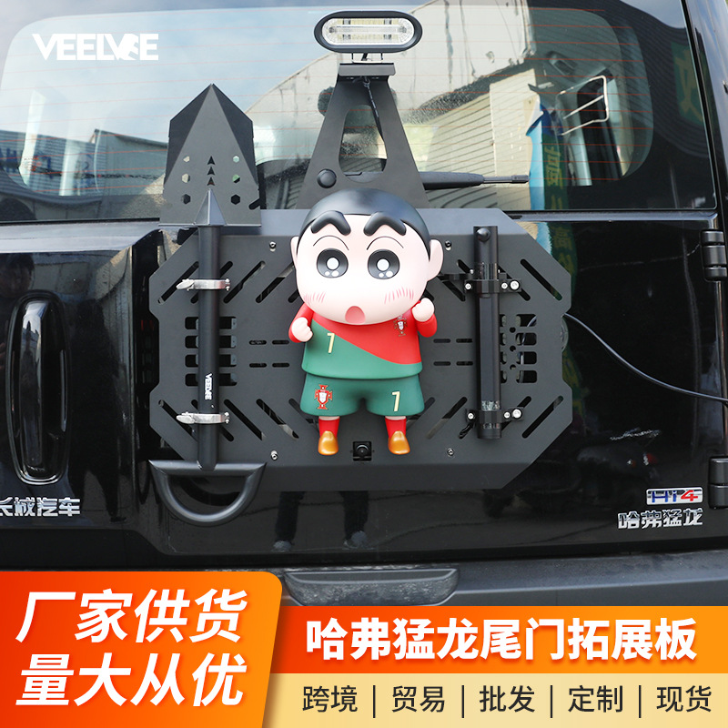 哈弗猛龙尾门机甲网后备胎扩展公仔支架挂网尾门集成装备组改装