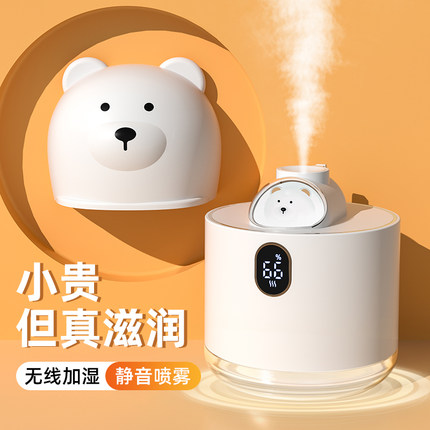 小型空气加湿器办公室桌面宿舍学生迷你可爱喷雾保湿可携式充电无