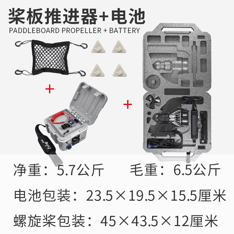 SUP桨板电动鱼鳍 充气冲浪板动力螺旋桨遥控水下马达皮划艇推进器