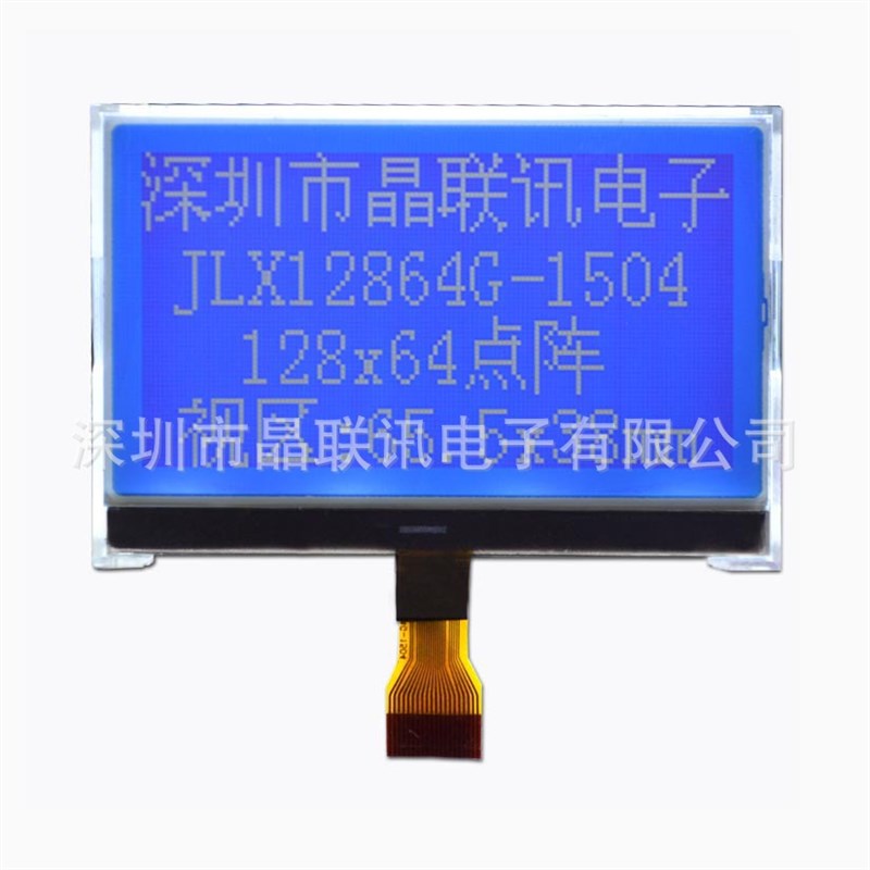 12864G-1504B,128*64,点阵,COG,液晶模块,屏,插式, 深圳