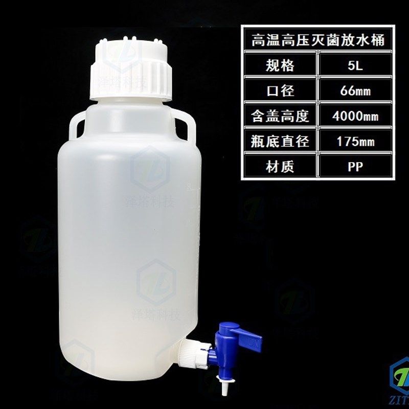 HDPE塑料放水桶5L10L龙头桶 加厚防漏水密封下口瓶厂家