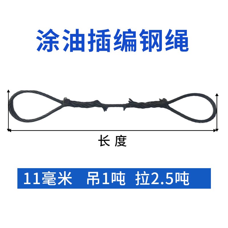 现货直发起重插编钢丝绳套 压制包塑吊装双扣钢绳吊索具