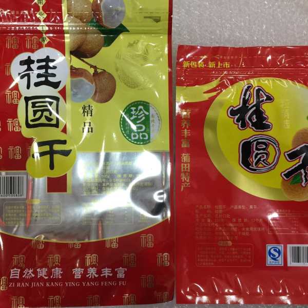 通用自封口250克500克桂圆包装袋桂圆干袋