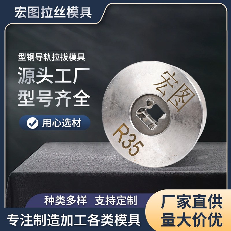 模缩管模涨管模钨钢 型钢导轨拉拔模具钨钢拉伸模具五金冲压成型