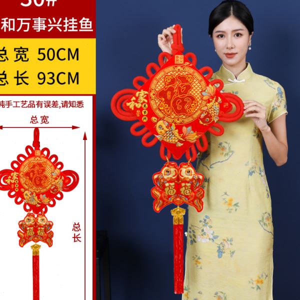 2025中国结 富贵有余挂鱼喜庆挂件春节板结大号