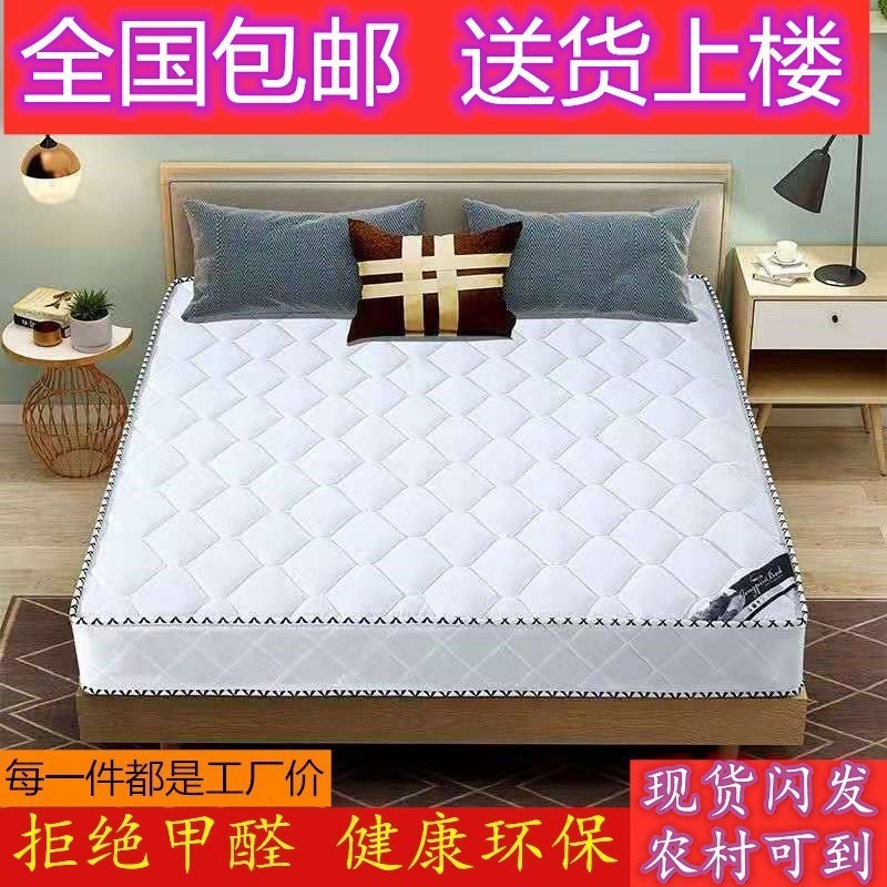 席梦思弹簧床垫1.8米20cm厚1.5米经济型1.2米单人乳胶3E椰棕宿舍