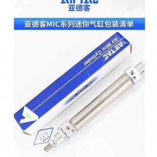 100S 亚德客不锈钢迷你气缸MIC20X10