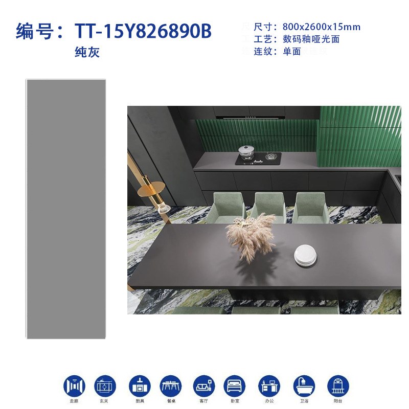 800*2600*15mm厚板岩板哑光厨房台面餐桌吧台浴室柜飘窗台加工