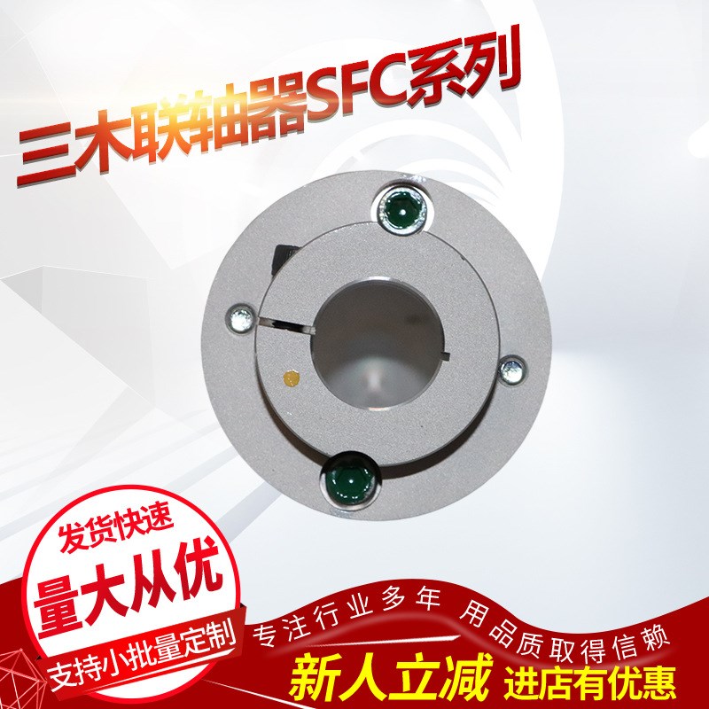现货供应三木联轴器SFC-060DA2-24B-25B