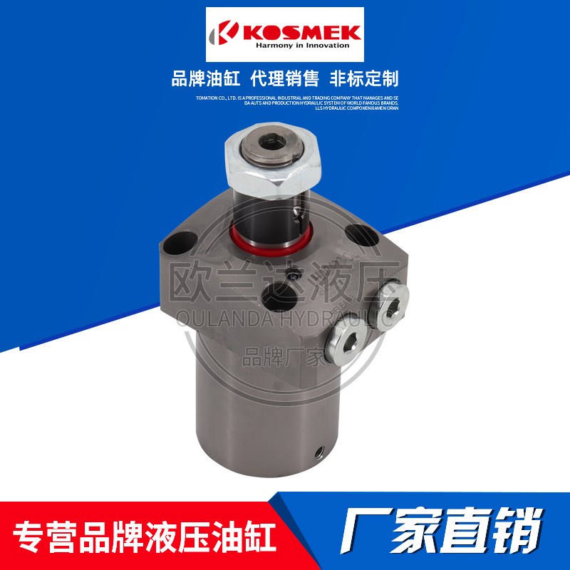 KOSMEK考世美转角油缸 LHA0550-CL油压旋转夹紧器LHC/LHS/LHD