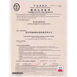 24V 船用通用报警防水带灯电铃YLX120F J声光电子铃AC220