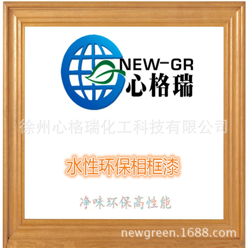 心格瑞水性木器家具漆 ROHS认证 木蜡油 水性环保相框漆