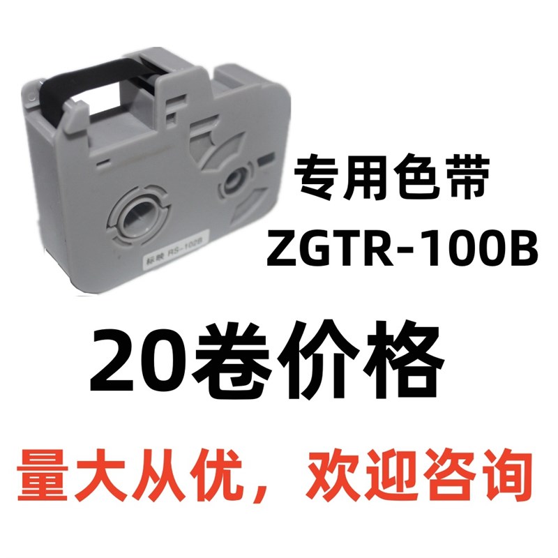标映线号机S680号码管打印机标签热缩管套管印字机TP70打码号头机