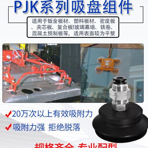 C-MVBKN真空吸盘组件 气动吸盘 金属支架 机械手吸盘配件PJK-10N