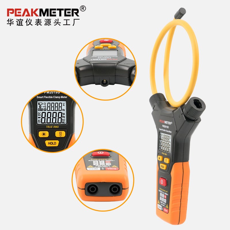 PEAKMETER华谊PM2019S柔性钳型电流表3000A钳形万用表电流钳厂家