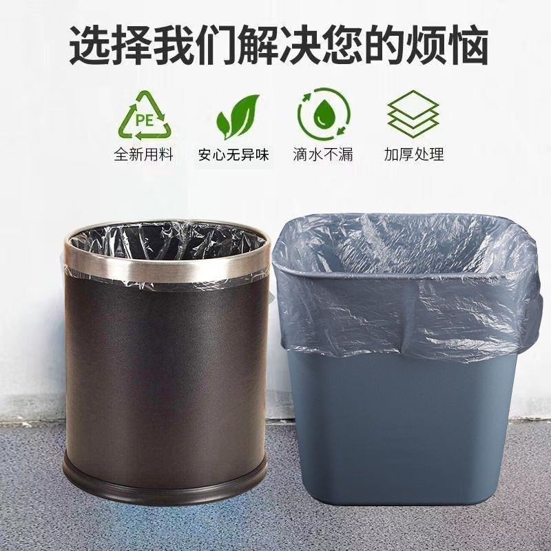 酒店宾馆客房用加厚白色平口小号垃圾袋黑色塑料袋45*50