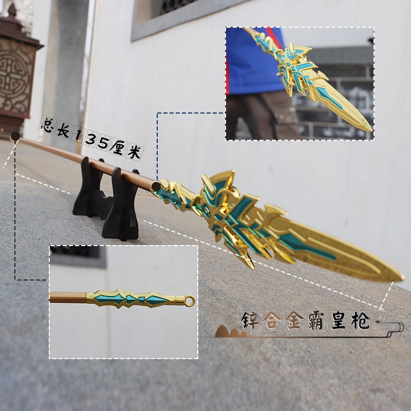 DL周边 大号霸王道具合金模型1米35道具摆件135cm