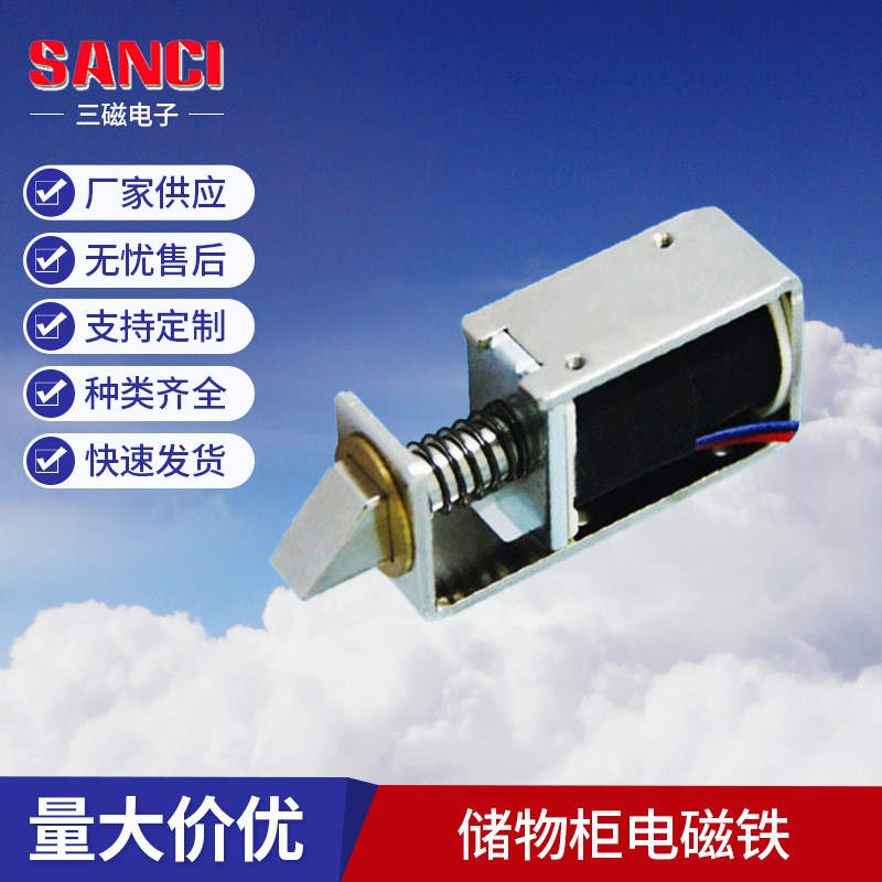 储物柜电磁铁智能门锁电磁铁门柜保险柜电磁铁门锁 SC-U0837A
