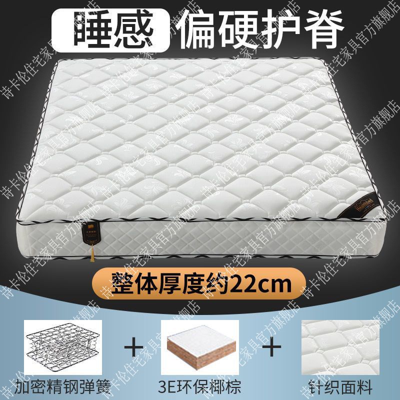 席梦思床垫软硬两用20cm厚1.8m家用双人床垫经济型椰棕弹簧床垫
