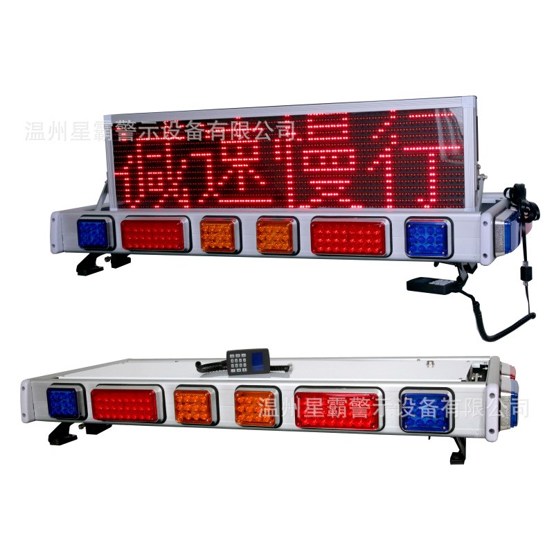 可翻转显示屏长排车顶警示灯 三色警示灯新款