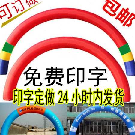 ??6米8米10米12米15米18米20米彩虹门 拱门 拱门 庆典拱门批