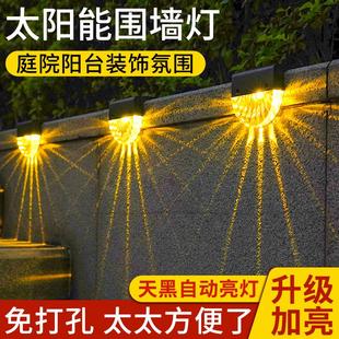 饰台阶楼梯围墙壁灯 太阳能户外灯庭院路灯氛围家用花园布置阳台装