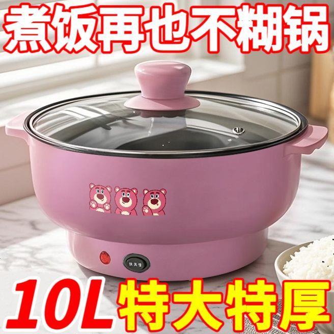 德国电煮锅多功能家用电饭煲学生宿舍煮面电炒锅一体电热锅电蒸锅