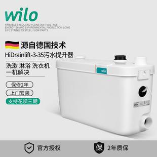35污水提升泵家用全自动提升器地下室排污水泵 威乐HiDrainlift3