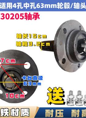 4孔5孔6孔推车轴轴头总成半轴轮胎130轴头改装葫芦头法兰配件大全