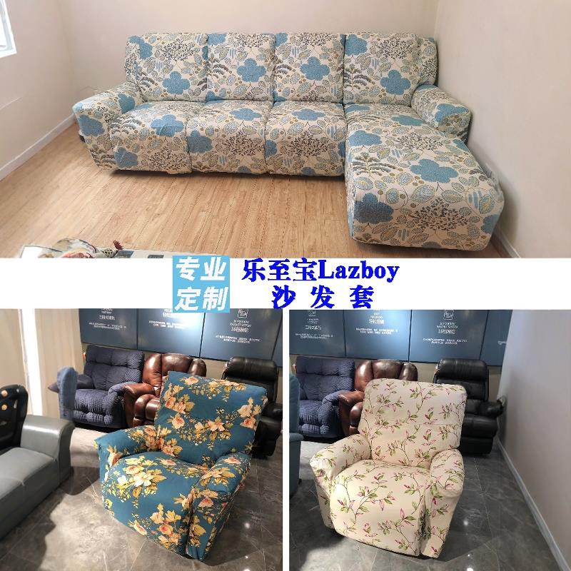 lazboy乐至宝沙发套 全棉帆布定制360 726 512等沙发罩四季通用