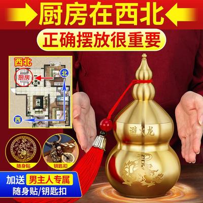 避火龙瓶子厨房西北角纯铜正北葫芦瓶黄水晶碎石大号辟火龙摆件壁