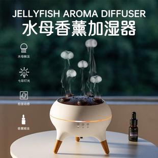 水母香薰加湿器女生生日礼物男闺蜜实用小众高级感乔迁礼品新年会