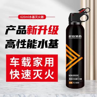 车载灭火器小型便携私家车用家用小轿车内国家消防认证3C水基型