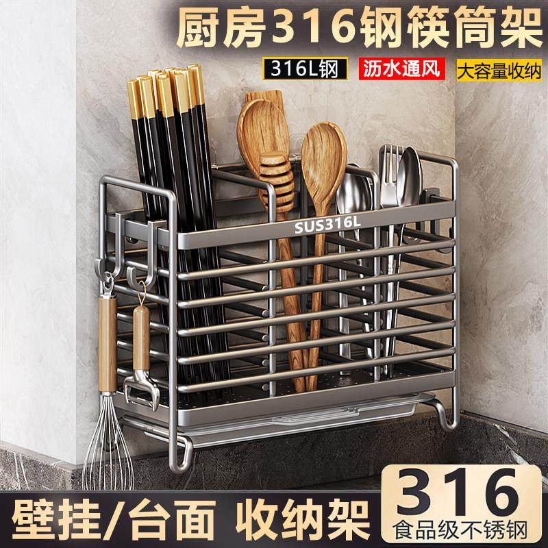 筷子收纳盒不锈钢筷子筒壁挂式快笼桶篓厨房家用高档勺子架托,餐饮具,筷子架,淘宝优惠券,粉丝福利购,淘宝优惠卷
