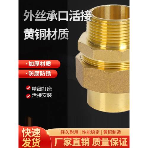 Amico铜管焊接配件664黄铜4分钟6分钟1英寸外线齿槽加厚接头