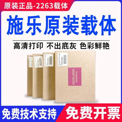 原装富士 施乐c2263 c2260 c2265 sc2020 2022 V载体 显影剂 铁粉