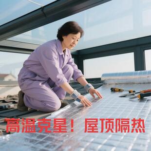温室屋顶楼顶隔热棉反射膜珍珠棉双面铝箔自粘膜玻璃房降温防晒