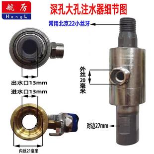 水钻机注水器用打井过路增大出水量钻孔铺管机增压水流量深孔大孔