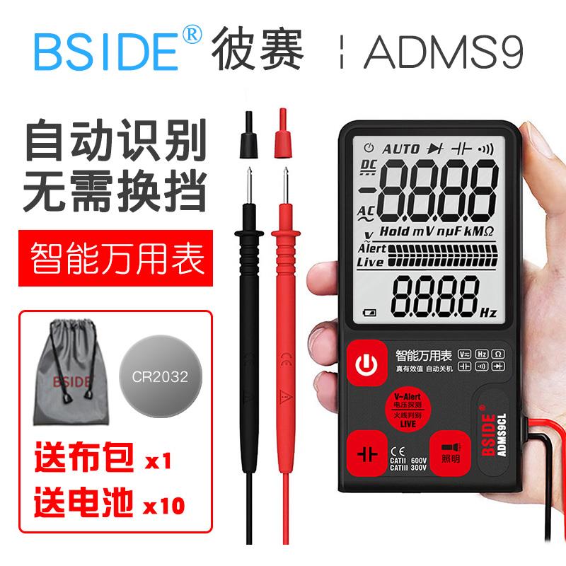 BSIDE 大屏幕显示智能全自动无需换档超薄数字万用电表 多功能小